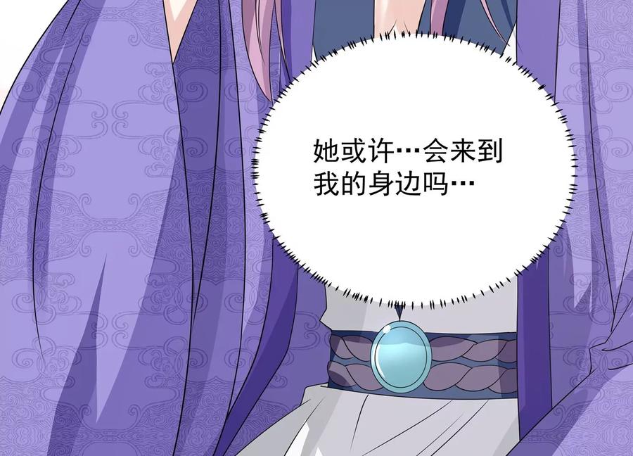 反派宠妃太难当韩漫全集-第73话 他果然觉醒了无删减无遮挡章节图片 