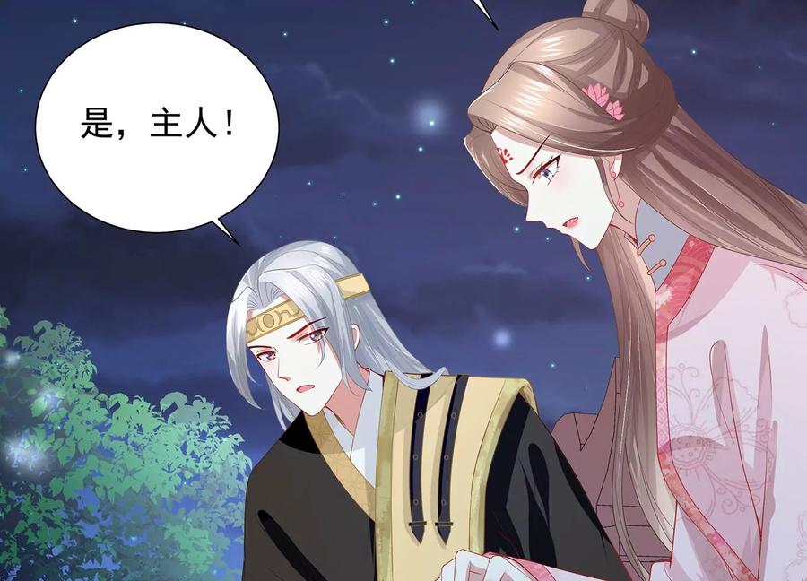 反派宠妃太难当韩漫全集-第73话 他果然觉醒了无删减无遮挡章节图片 