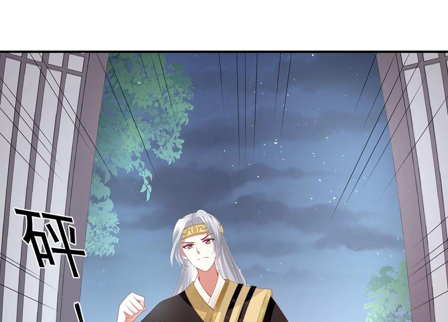 反派宠妃太难当韩漫全集-第73话 他果然觉醒了无删减无遮挡章节图片 