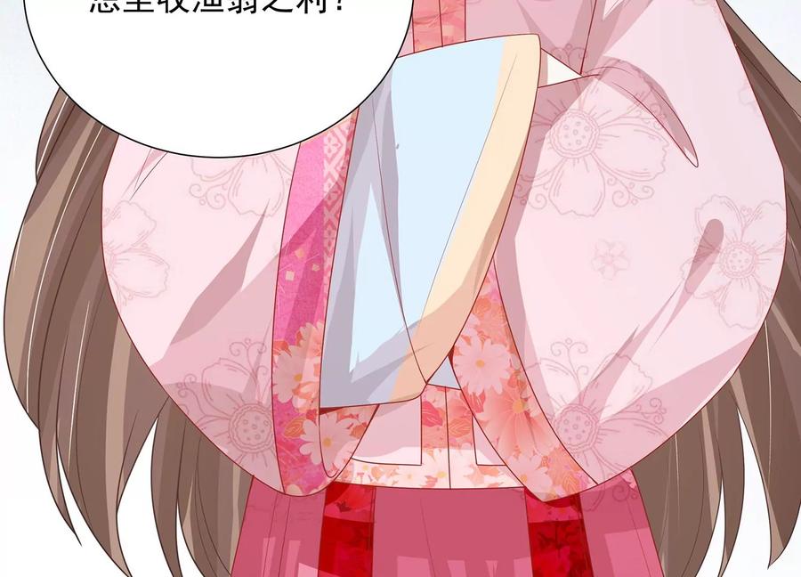 反派宠妃太难当韩漫全集-第73话 他果然觉醒了无删减无遮挡章节图片 