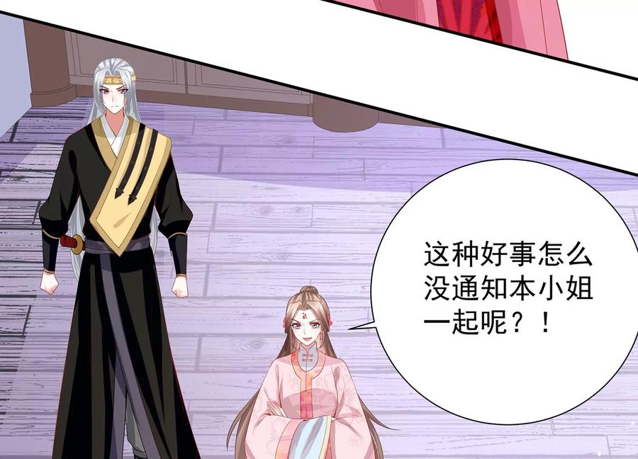 反派宠妃太难当韩漫全集-第73话 他果然觉醒了无删减无遮挡章节图片 