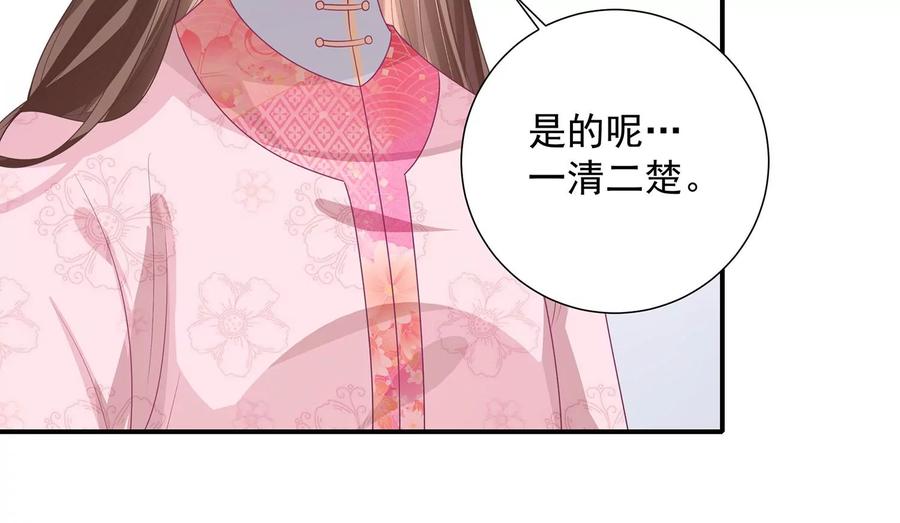 反派宠妃太难当韩漫全集-第73话 他果然觉醒了无删减无遮挡章节图片 
