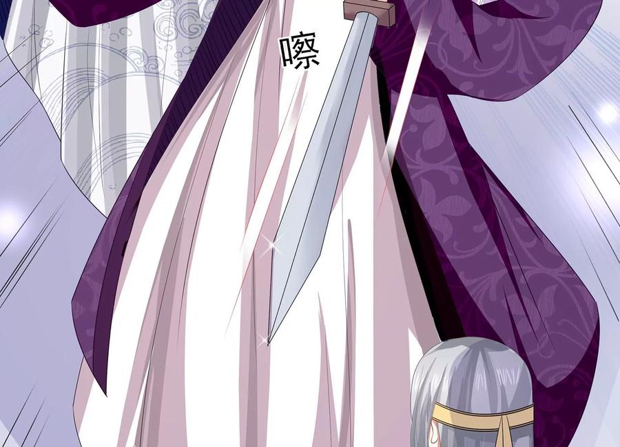 反派宠妃太难当韩漫全集-第73话 他果然觉醒了无删减无遮挡章节图片 