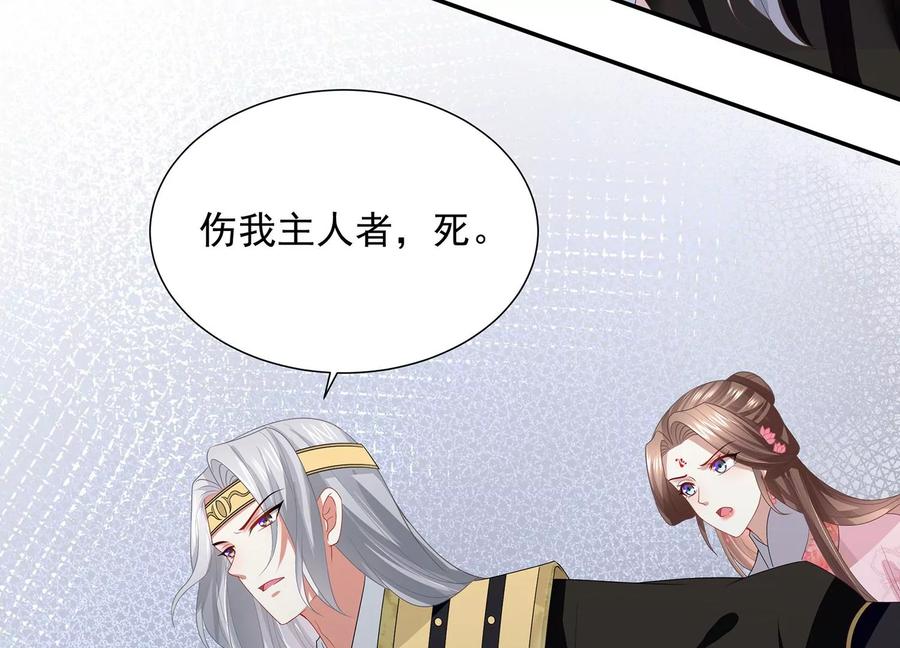 反派宠妃太难当韩漫全集-第73话 他果然觉醒了无删减无遮挡章节图片 