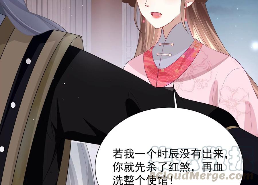 反派宠妃太难当韩漫全集-第73话 他果然觉醒了无删减无遮挡章节图片 