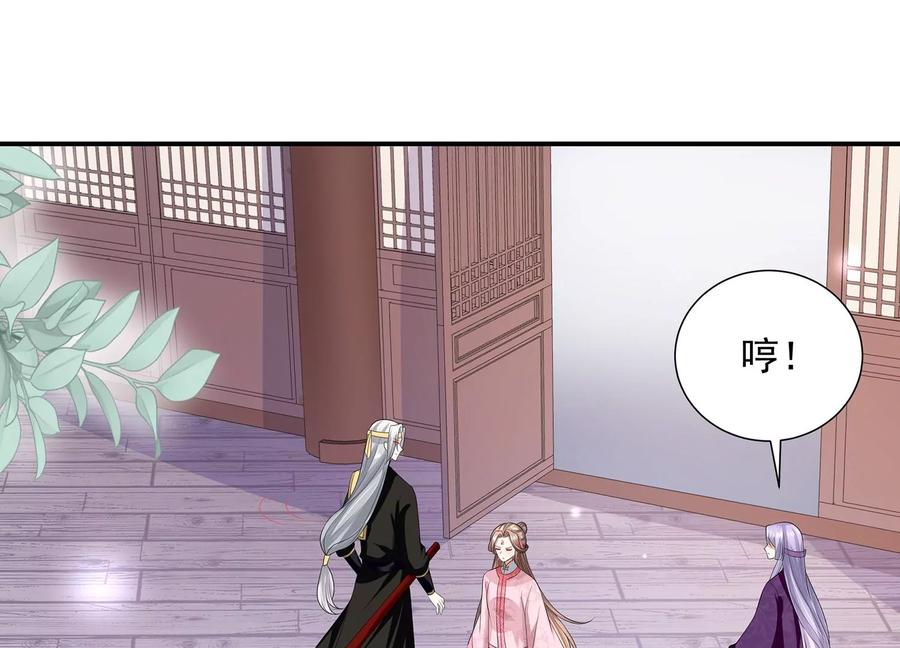 反派宠妃太难当韩漫全集-第73话 他果然觉醒了无删减无遮挡章节图片 