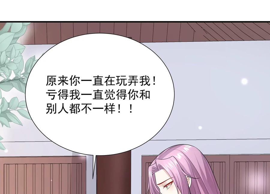 反派宠妃太难当韩漫全集-第73话 他果然觉醒了无删减无遮挡章节图片 