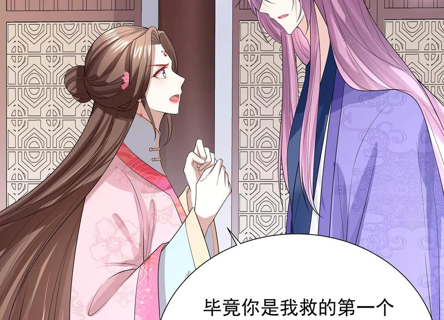 反派宠妃太难当韩漫全集-第73话 他果然觉醒了无删减无遮挡章节图片 