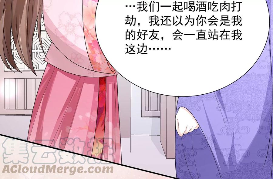 反派宠妃太难当韩漫全集-第73话 他果然觉醒了无删减无遮挡章节图片 