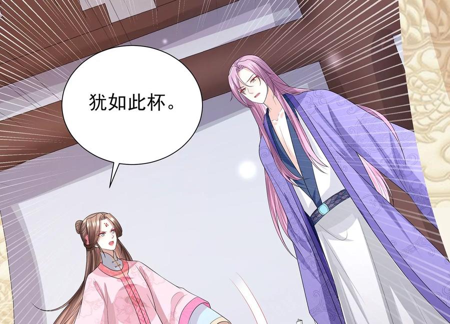 反派宠妃太难当韩漫全集-第73话 他果然觉醒了无删减无遮挡章节图片 