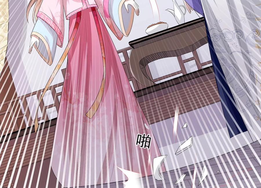 反派宠妃太难当韩漫全集-第73话 他果然觉醒了无删减无遮挡章节图片 