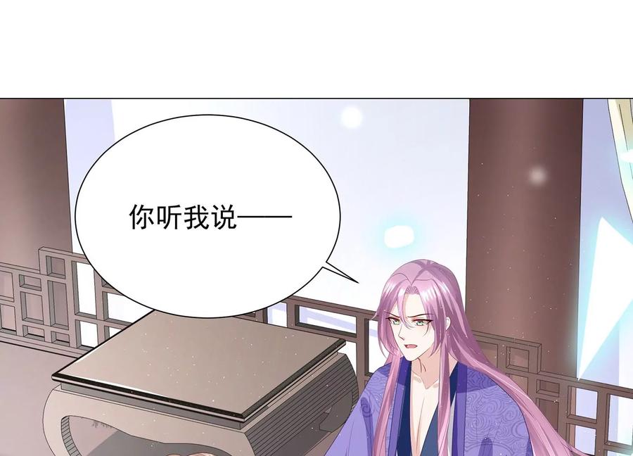 反派宠妃太难当韩漫全集-第73话 他果然觉醒了无删减无遮挡章节图片 