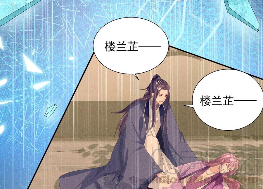 反派宠妃太难当韩漫全集-第73话 他果然觉醒了无删减无遮挡章节图片 
