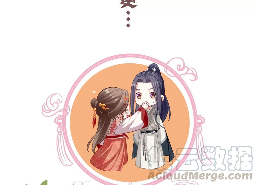 反派宠妃太难当韩漫全集-第73话 他果然觉醒了无删减无遮挡章节图片 
