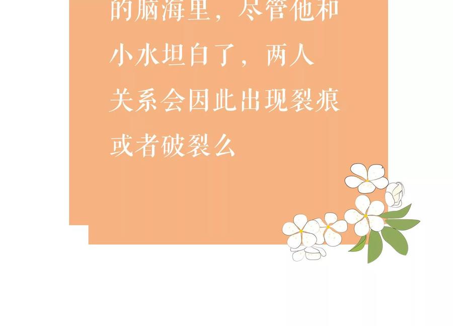 反派宠妃太难当韩漫全集-第73话 他果然觉醒了无删减无遮挡章节图片 