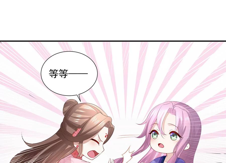 反派宠妃太难当韩漫全集-第74话 回娘家无删减无遮挡章节图片 
