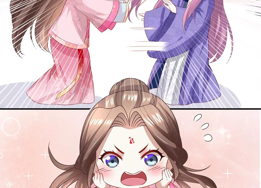 反派宠妃太难当韩漫全集-第74话 回娘家无删减无遮挡章节图片 