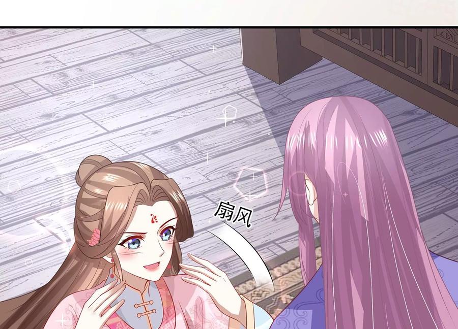 反派宠妃太难当韩漫全集-第74话 回娘家无删减无遮挡章节图片 
