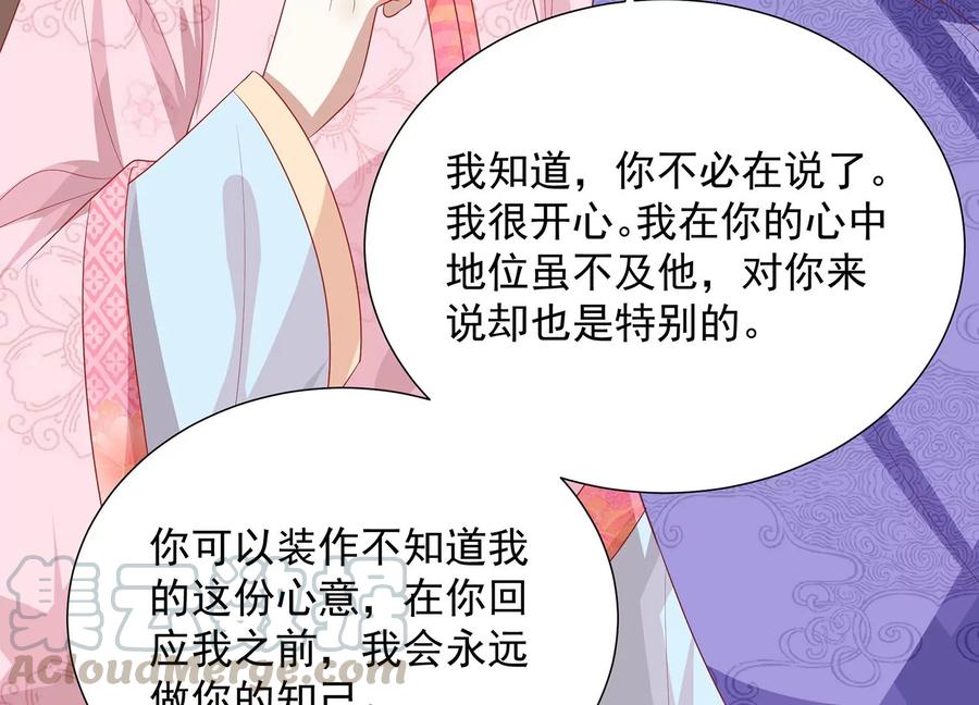 反派宠妃太难当韩漫全集-第74话 回娘家无删减无遮挡章节图片 