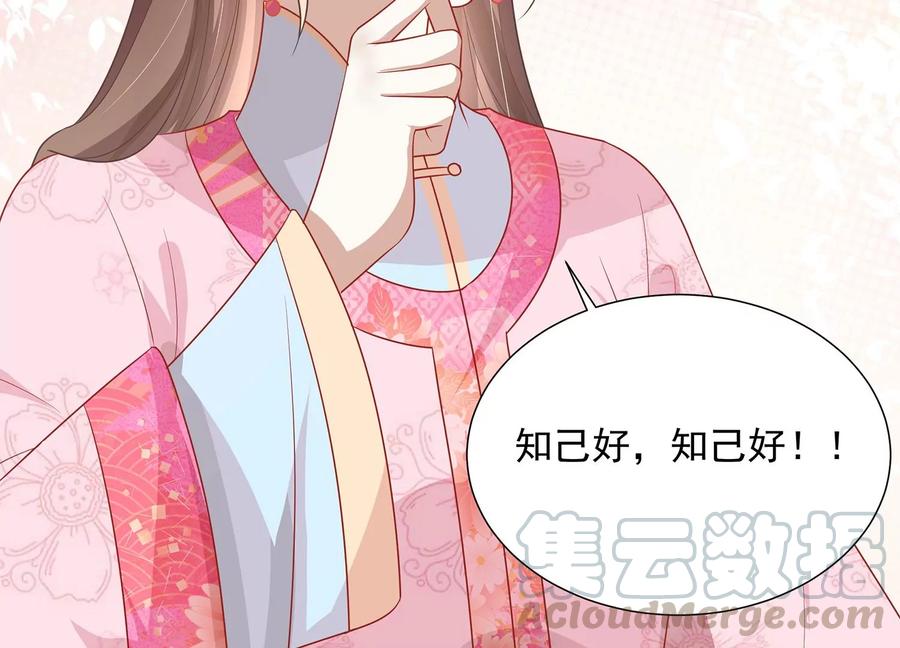 反派宠妃太难当韩漫全集-第74话 回娘家无删减无遮挡章节图片 