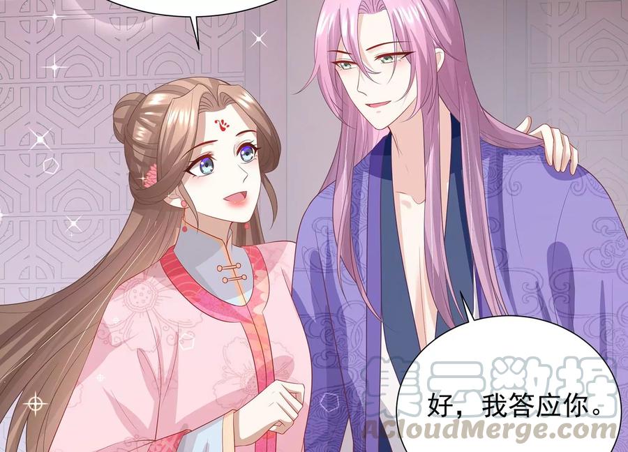 反派宠妃太难当韩漫全集-第74话 回娘家无删减无遮挡章节图片 