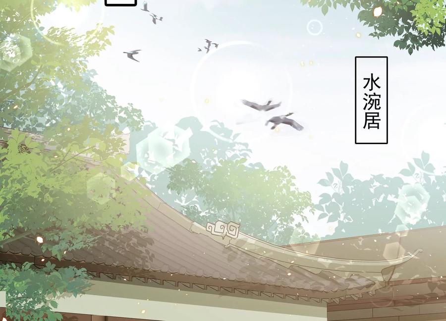 反派宠妃太难当韩漫全集-第74话 回娘家无删减无遮挡章节图片 