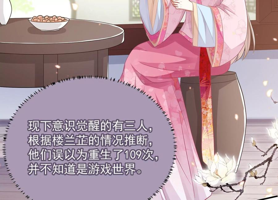 反派宠妃太难当韩漫全集-第74话 回娘家无删减无遮挡章节图片 