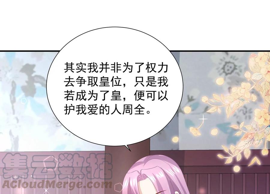 反派宠妃太难当韩漫全集-第74话 回娘家无删减无遮挡章节图片 