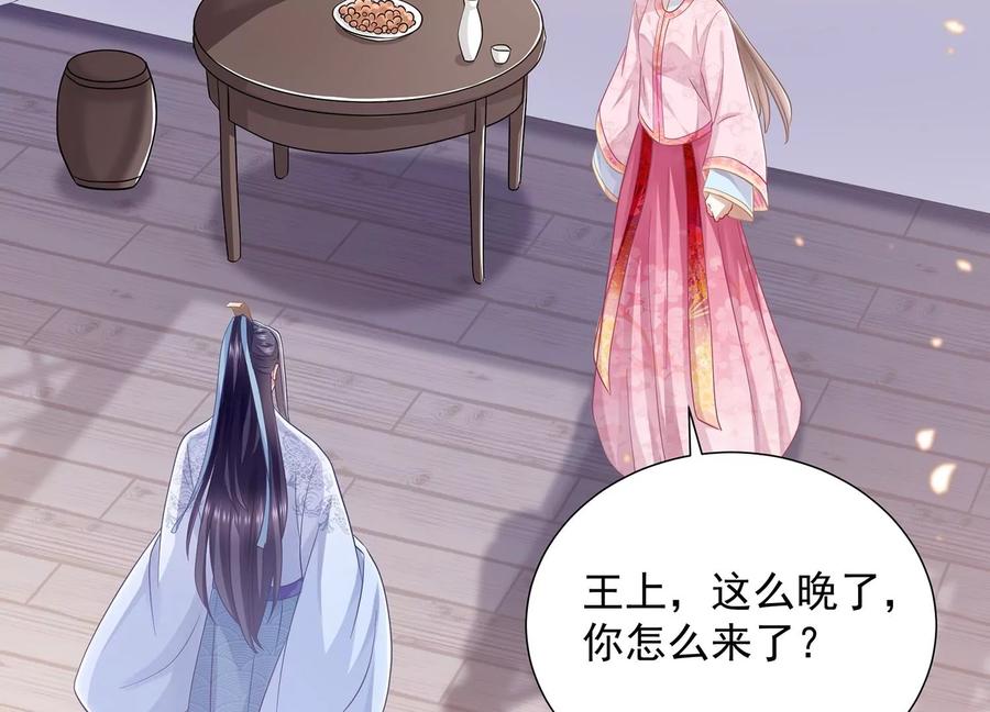 反派宠妃太难当韩漫全集-第74话 回娘家无删减无遮挡章节图片 