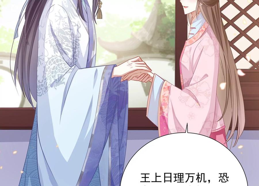 反派宠妃太难当韩漫全集-第74话 回娘家无删减无遮挡章节图片 