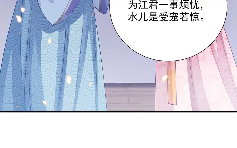 反派宠妃太难当韩漫全集-第74话 回娘家无删减无遮挡章节图片 