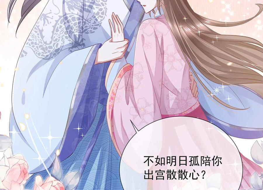 反派宠妃太难当韩漫全集-第74话 回娘家无删减无遮挡章节图片 