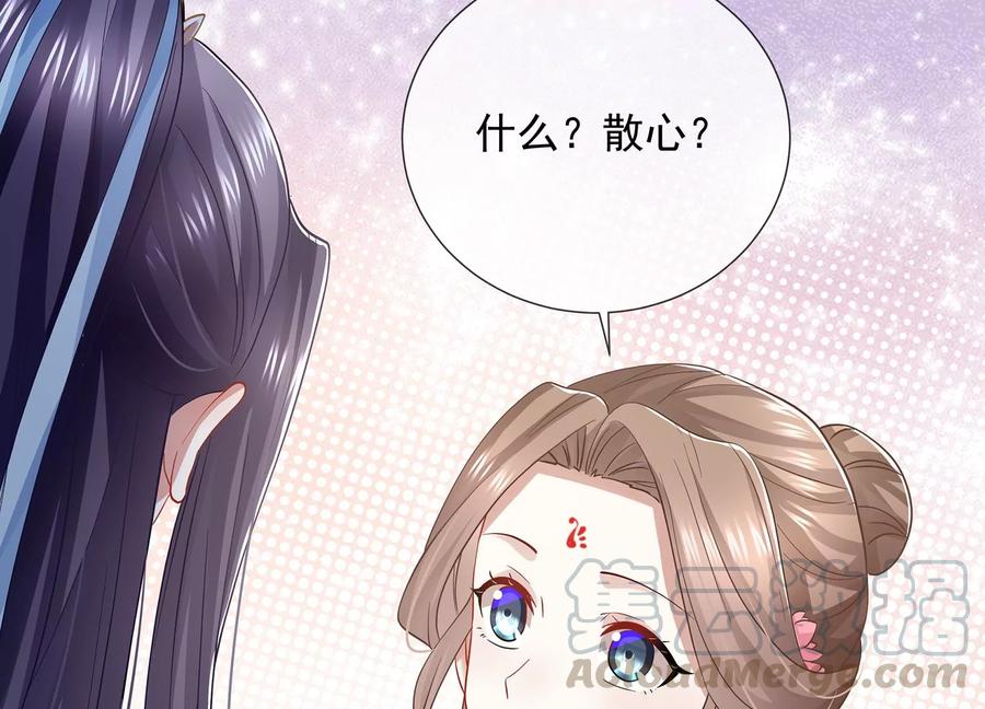 反派宠妃太难当韩漫全集-第74话 回娘家无删减无遮挡章节图片 