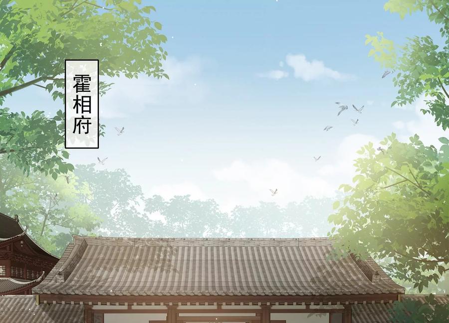 反派宠妃太难当韩漫全集-第74话 回娘家无删减无遮挡章节图片 