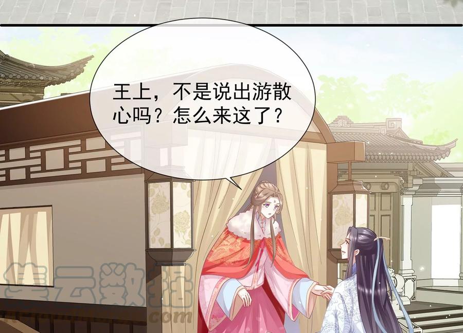 反派宠妃太难当韩漫全集-第74话 回娘家无删减无遮挡章节图片 