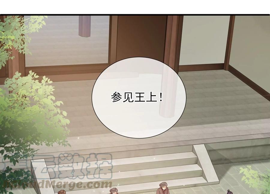 反派宠妃太难当韩漫全集-第74话 回娘家无删减无遮挡章节图片 