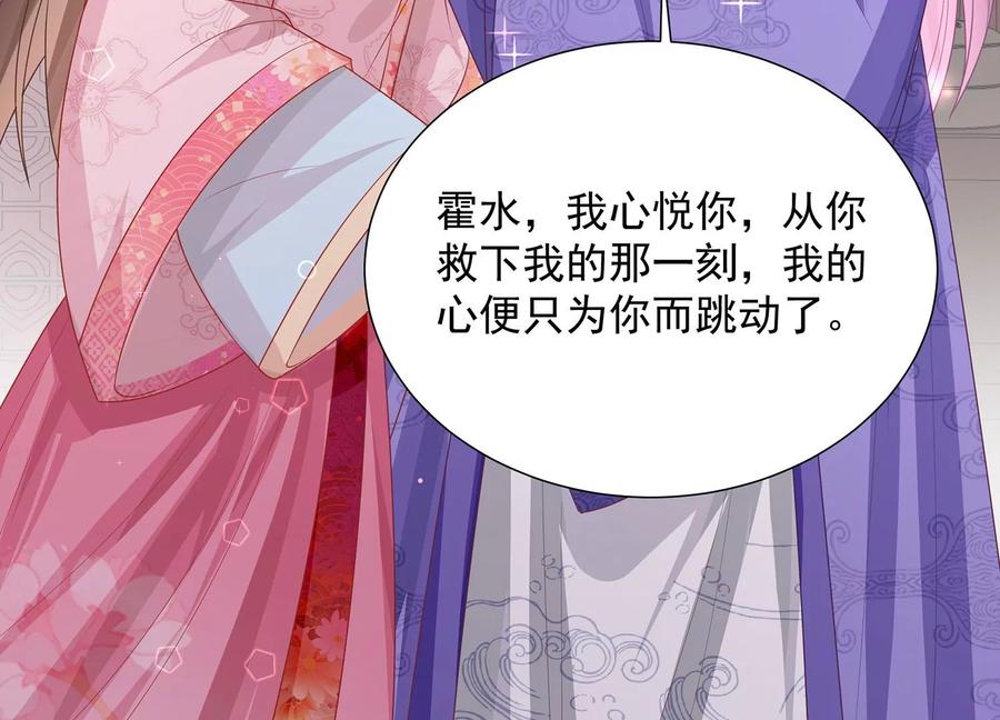 反派宠妃太难当韩漫全集-第74话 回娘家无删减无遮挡章节图片 