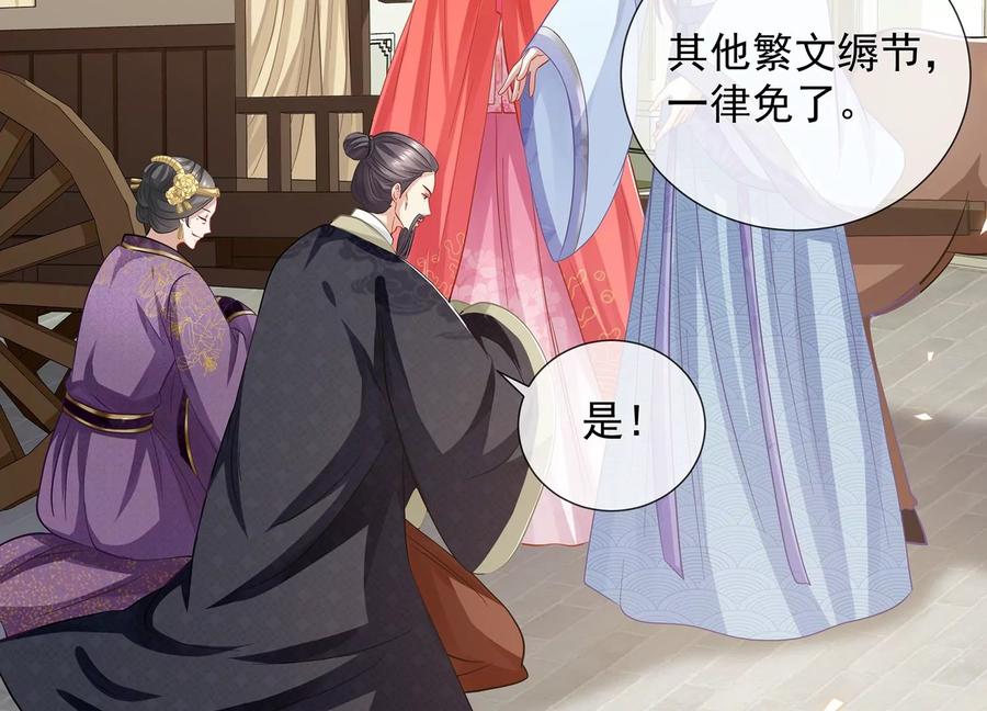 反派宠妃太难当韩漫全集-第74话 回娘家无删减无遮挡章节图片 