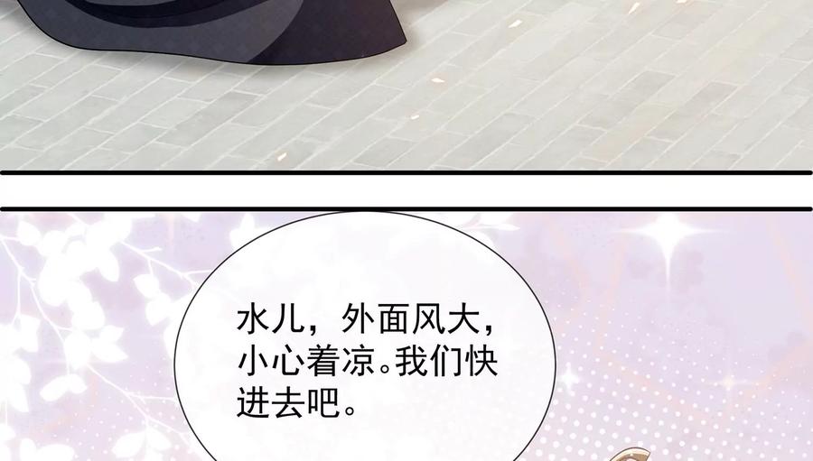 反派宠妃太难当韩漫全集-第74话 回娘家无删减无遮挡章节图片 