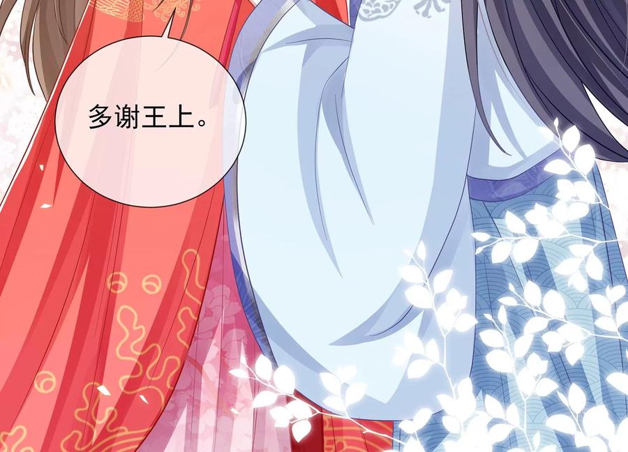反派宠妃太难当韩漫全集-第74话 回娘家无删减无遮挡章节图片 