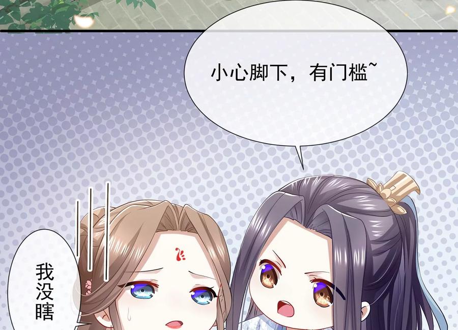 反派宠妃太难当韩漫全集-第74话 回娘家无删减无遮挡章节图片 