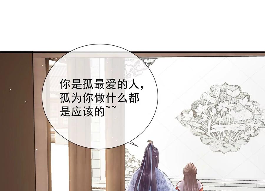 反派宠妃太难当韩漫全集-第74话 回娘家无删减无遮挡章节图片 