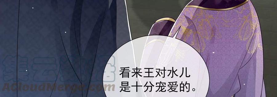反派宠妃太难当韩漫全集-第74话 回娘家无删减无遮挡章节图片 