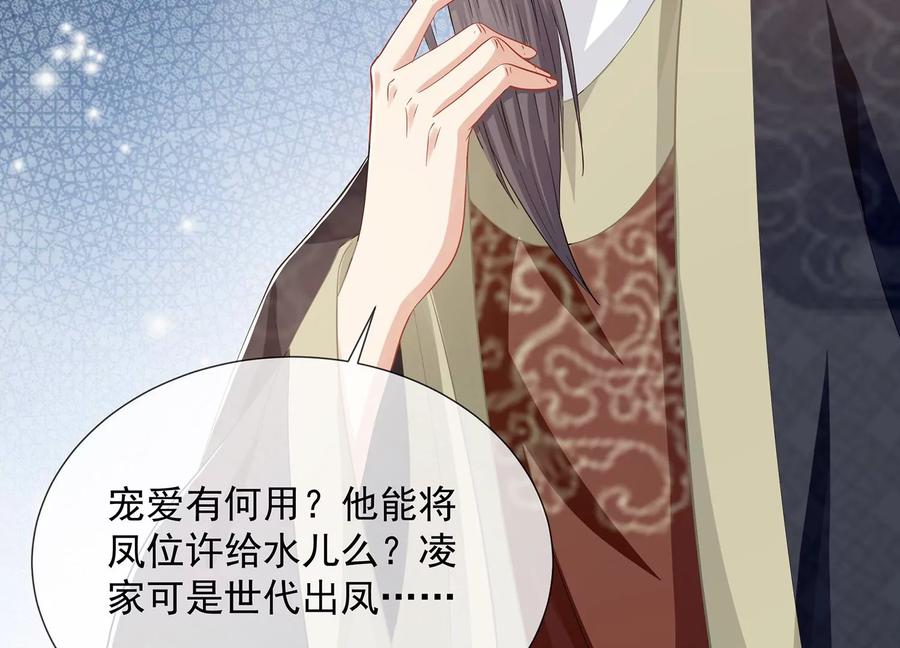 反派宠妃太难当韩漫全集-第74话 回娘家无删减无遮挡章节图片 
