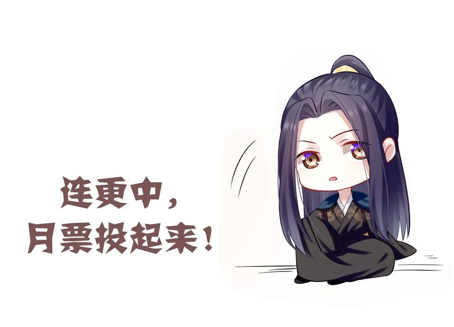 反派宠妃太难当韩漫全集-第74话 回娘家无删减无遮挡章节图片 