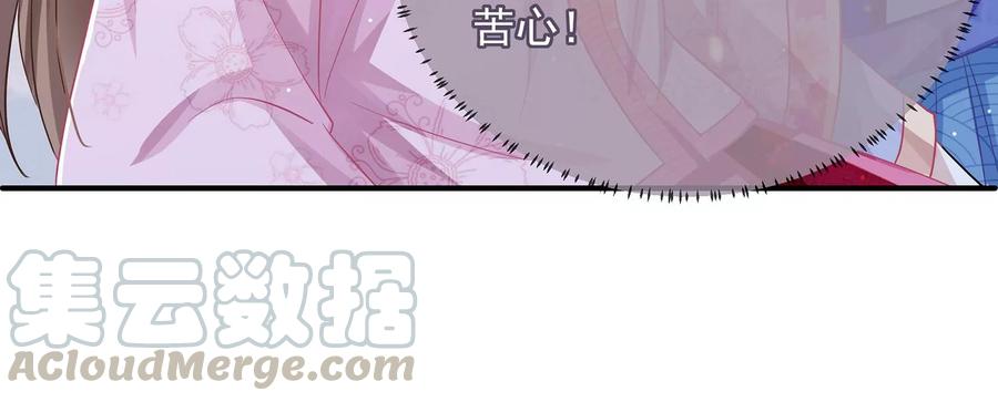 反派宠妃太难当韩漫全集-第75话 拉拢岳父无删减无遮挡章节图片 