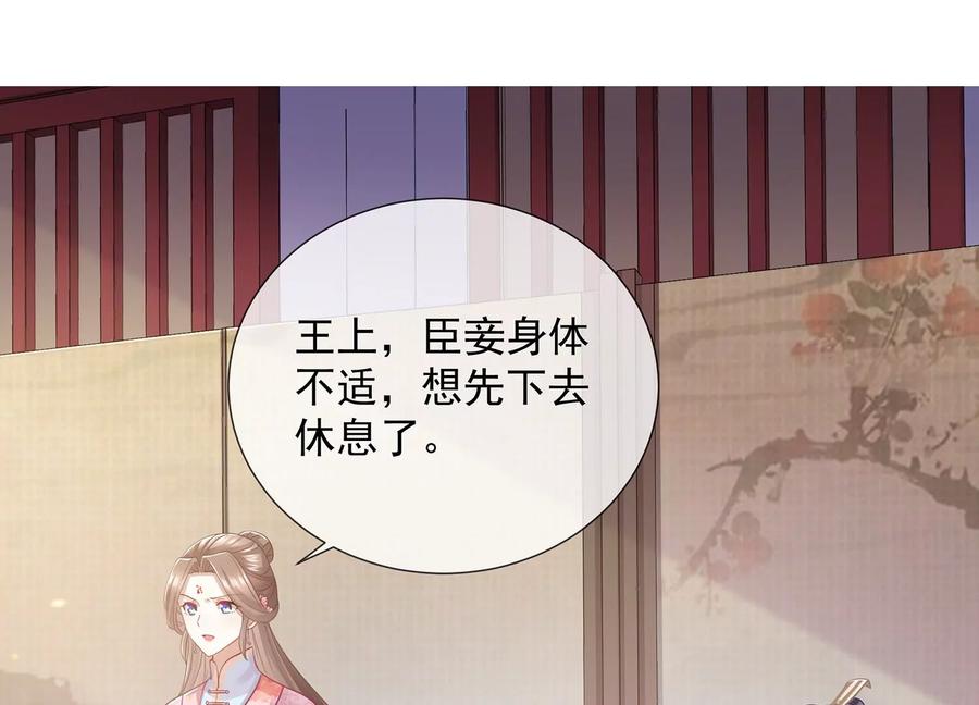 反派宠妃太难当韩漫全集-第75话 拉拢岳父无删减无遮挡章节图片 