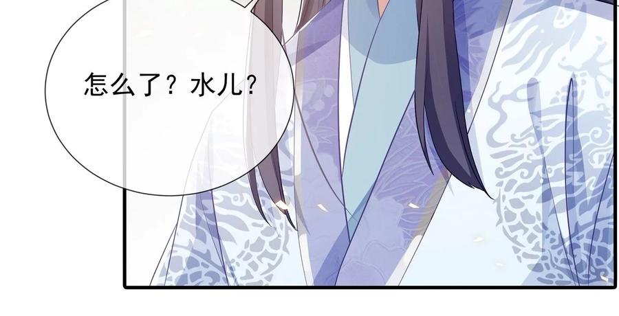 反派宠妃太难当韩漫全集-第75话 拉拢岳父无删减无遮挡章节图片 
