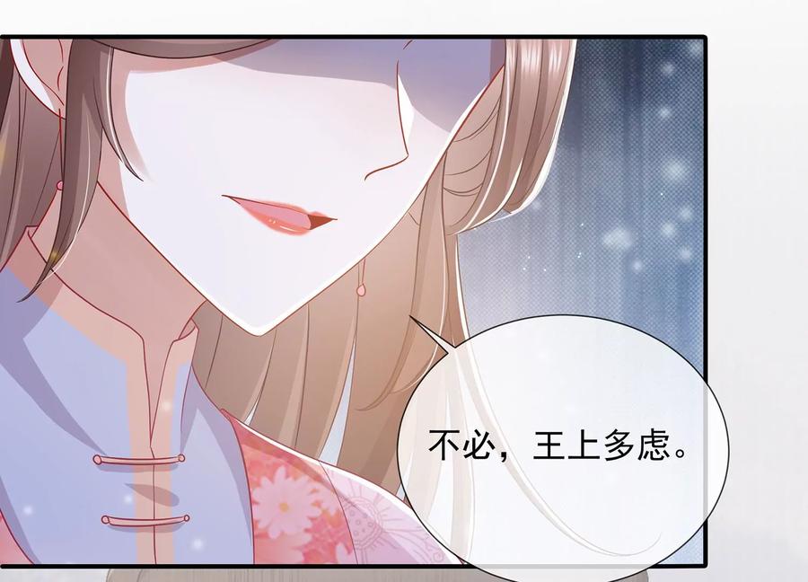 反派宠妃太难当韩漫全集-第75话 拉拢岳父无删减无遮挡章节图片 