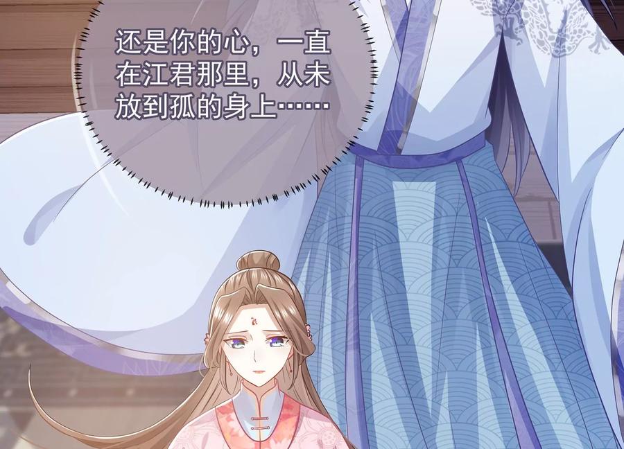 反派宠妃太难当韩漫全集-第75话 拉拢岳父无删减无遮挡章节图片 